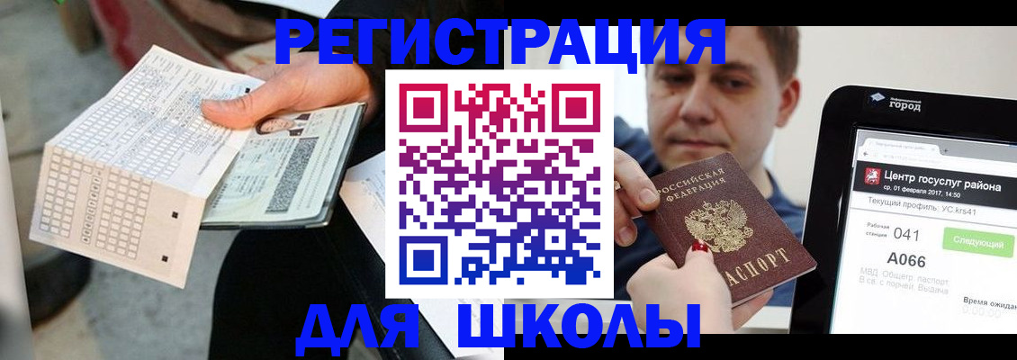 временная прописка в Карачаево-Черкесии