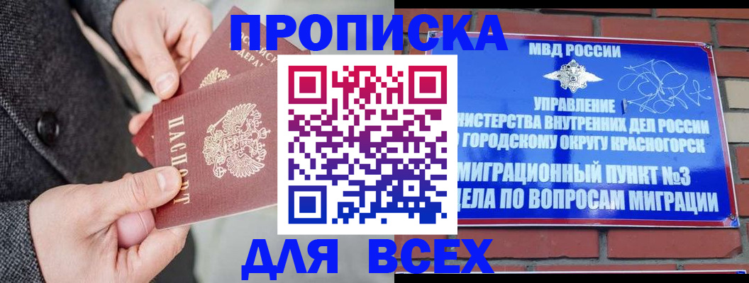 прописка гарантия в Карачаево-Черкесии